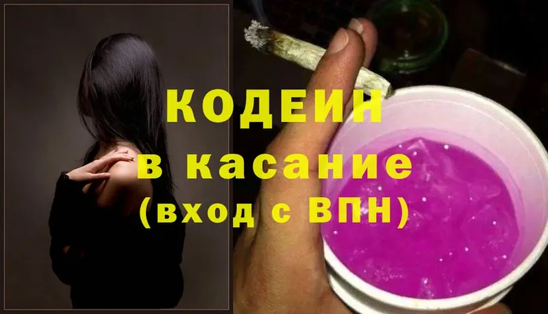 Кодеин напиток Lean (лин)  Орлов 