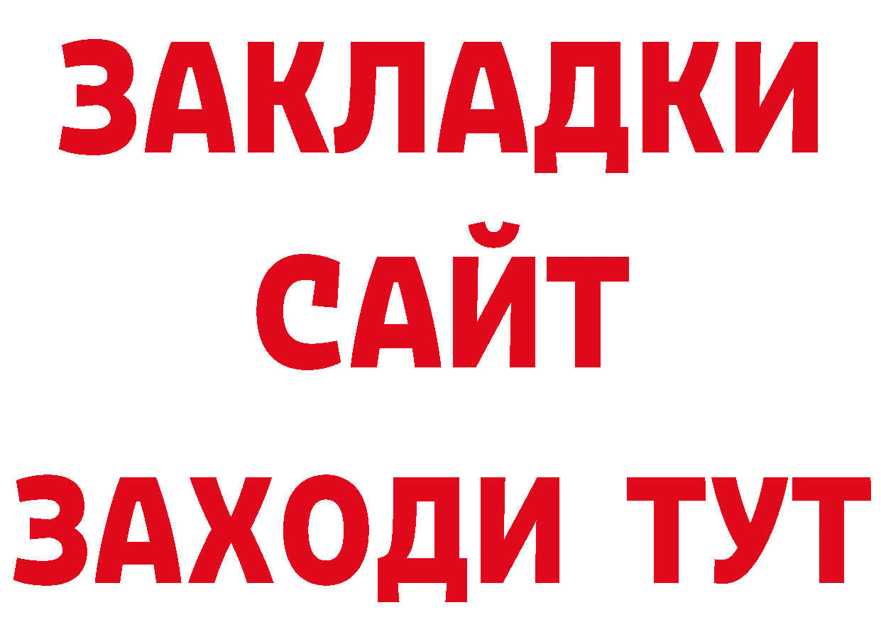 Гашиш Изолятор зеркало сайты даркнета гидра Орлов